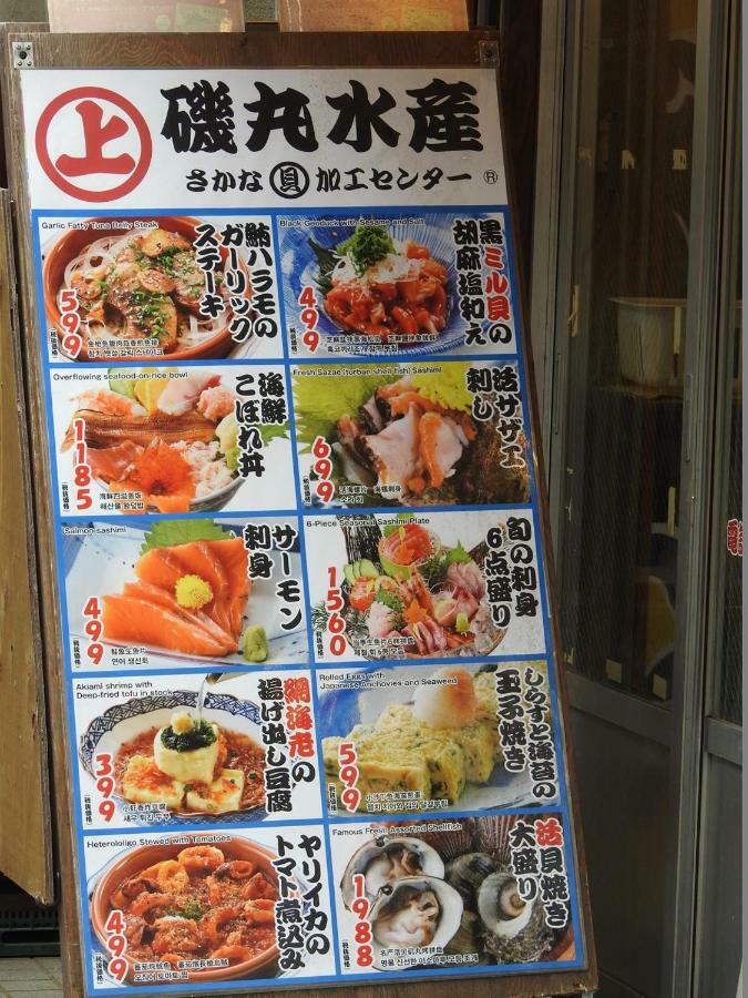 Hotel El Shinjuku 2 Tokió Kültér fotó